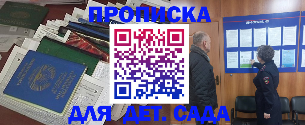 временная регистрация для всех в Екатеринбурге