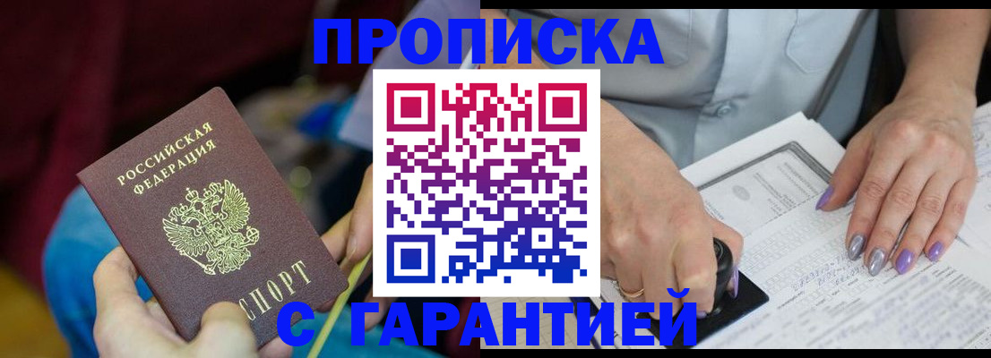 временная регистрация законно в Екатеринбурге